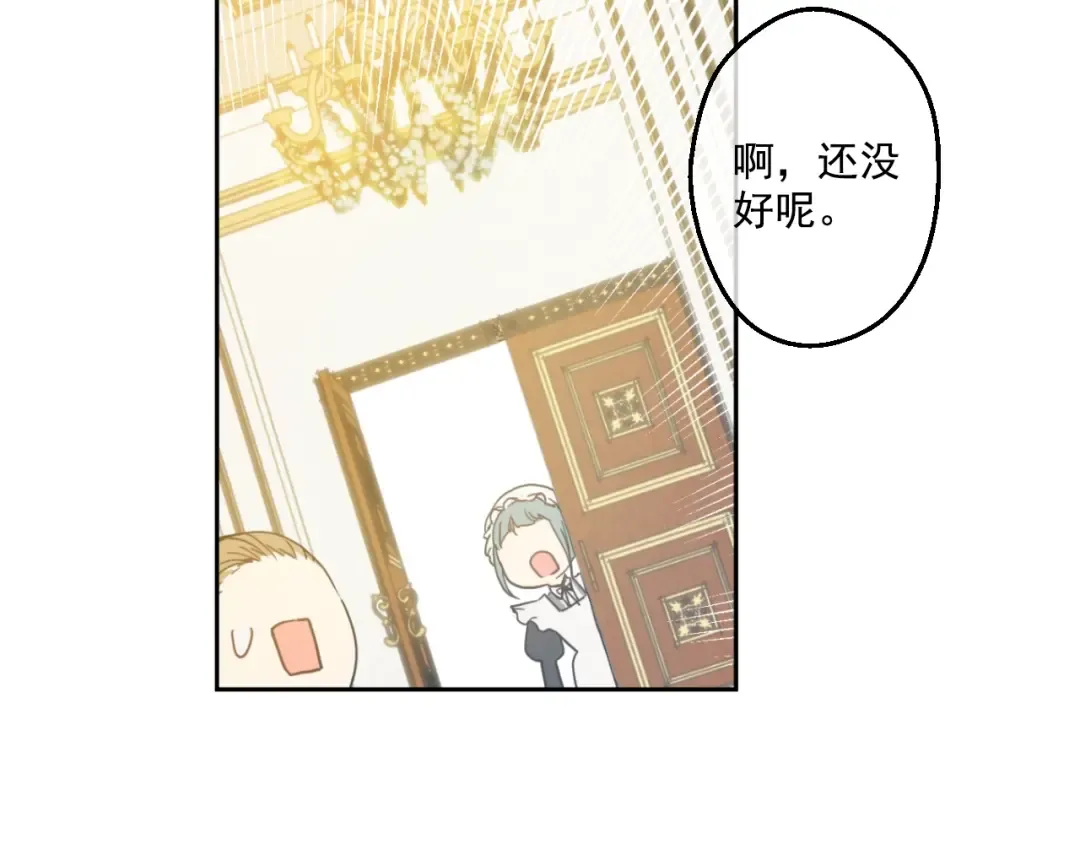 第29话 舞会进行时 第59页