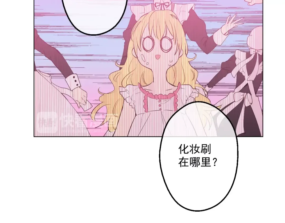 第29话 舞会进行时 第61页