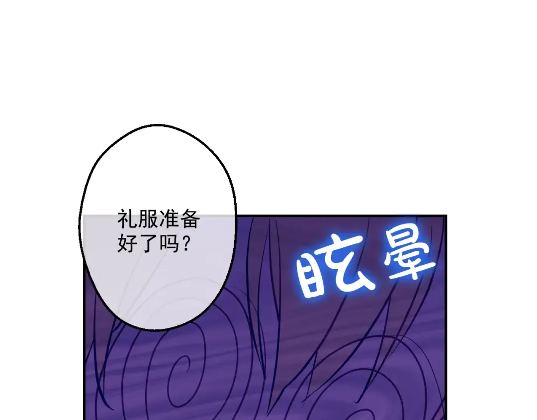 第29话 舞会进行时 第62页