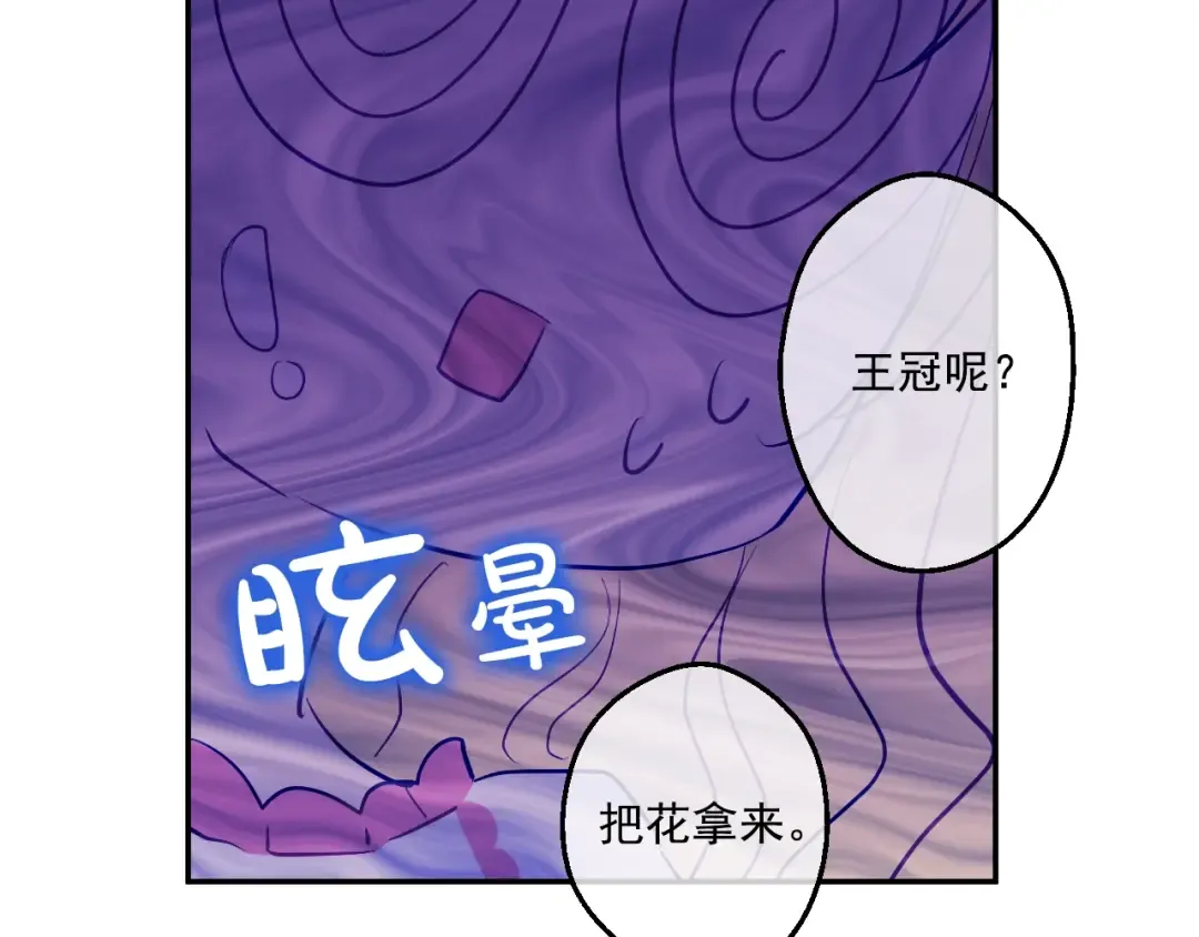 第29话 舞会进行时 第63页