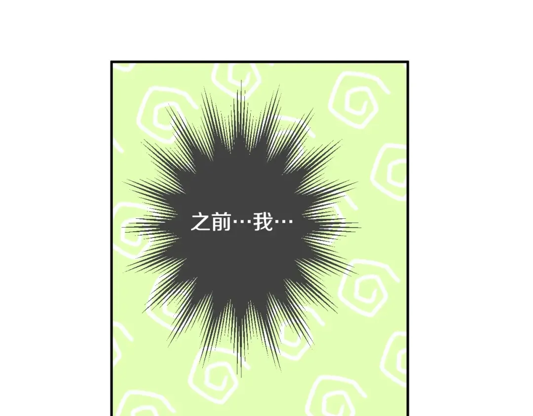 第29话 舞会进行时 第65页