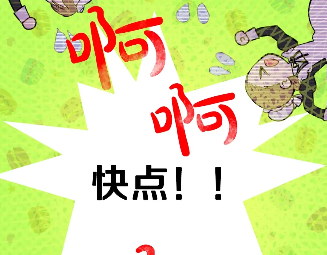第29话 舞会进行时 第67页