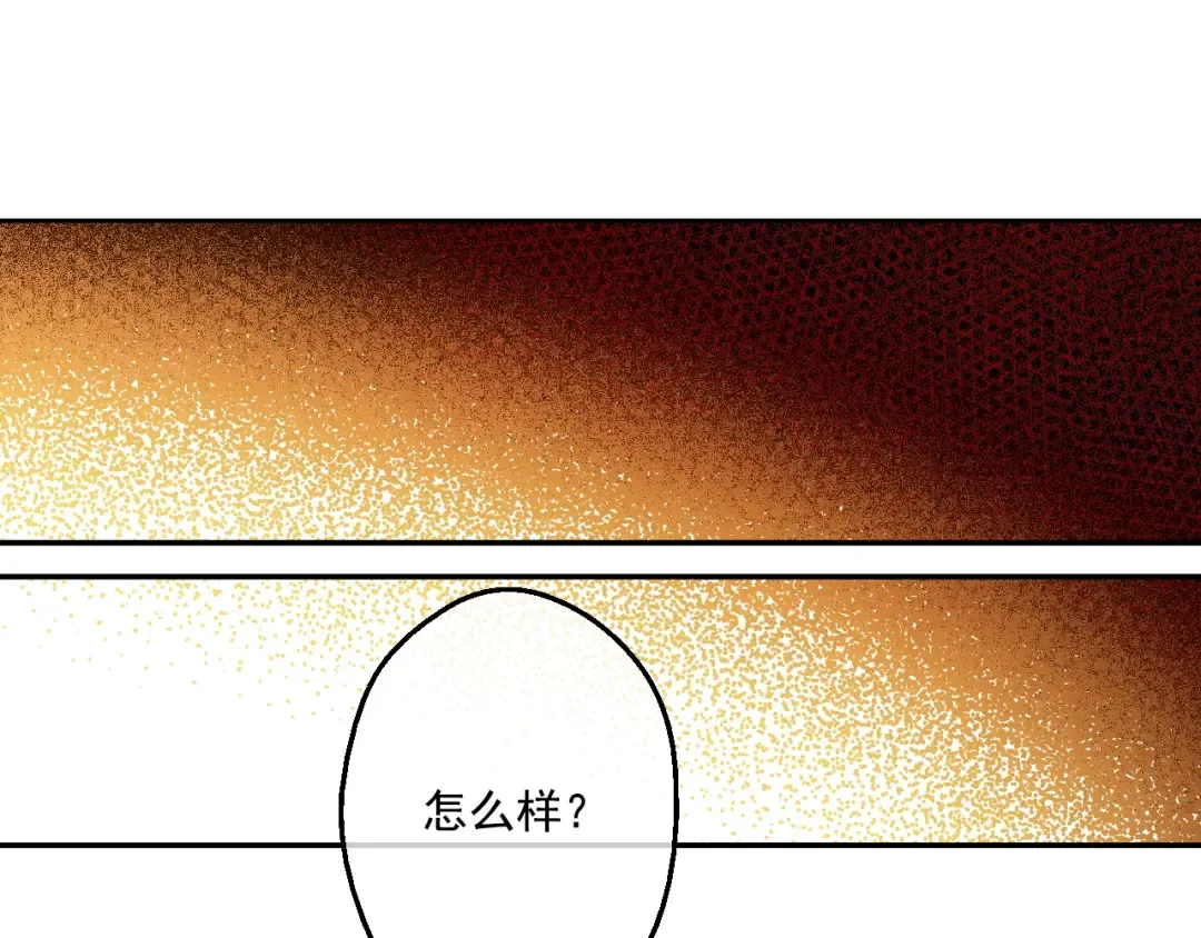 第29话 舞会进行时 第70页
