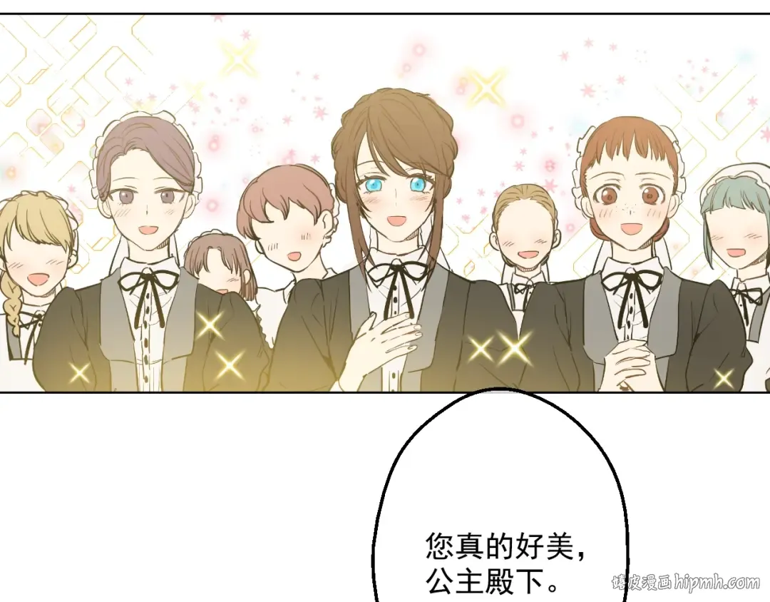 第29话 舞会进行时 第72页