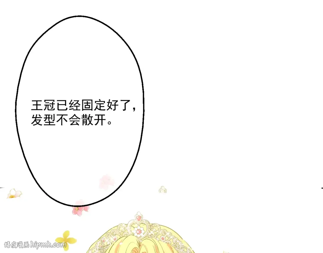 第29话 舞会进行时 第80页