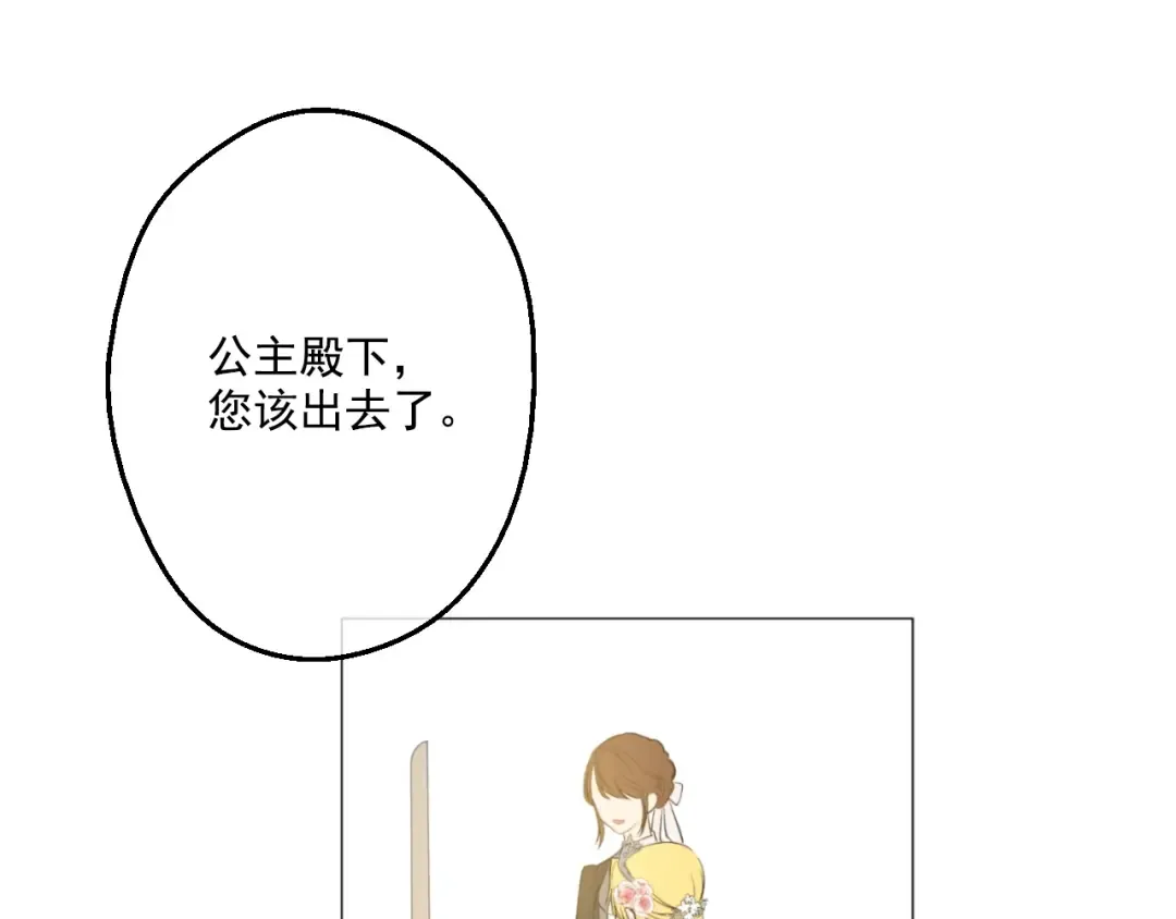 第29话 舞会进行时 第83页