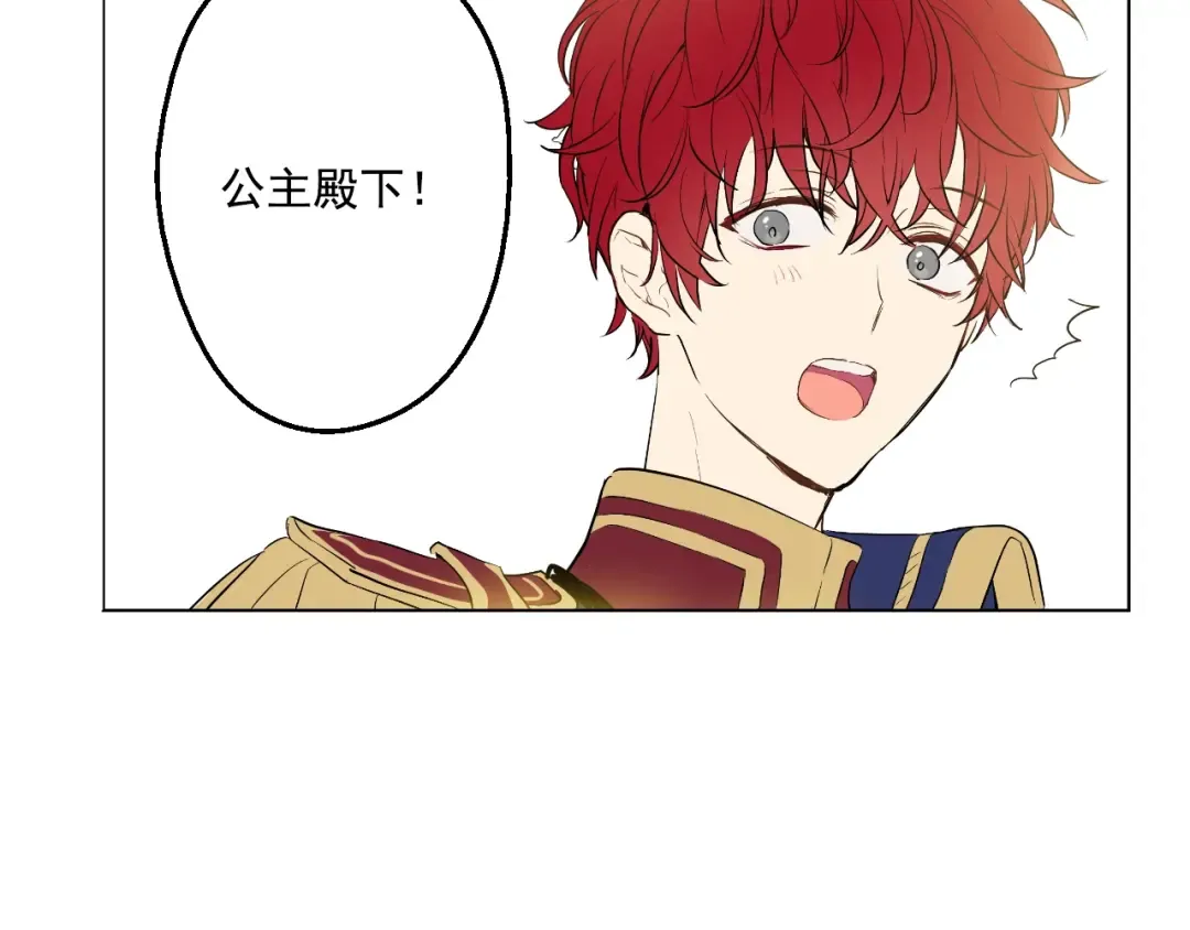 第29话 舞会进行时 第92页