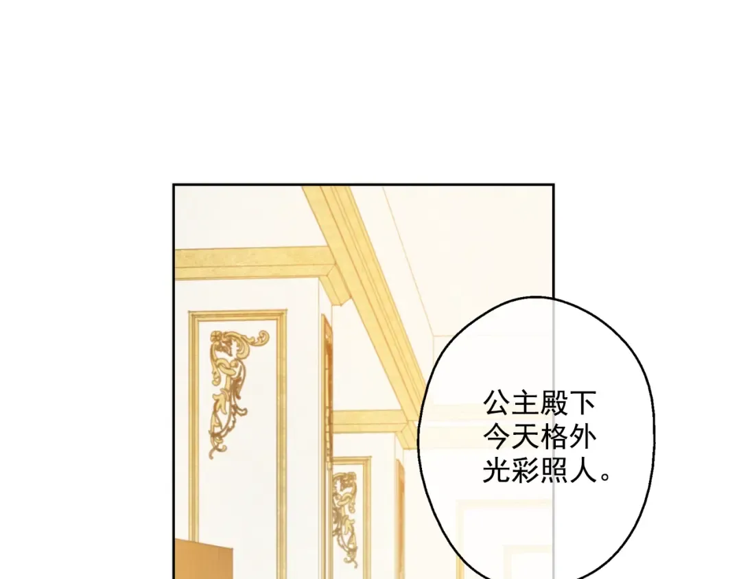 第29话 舞会进行时 第93页