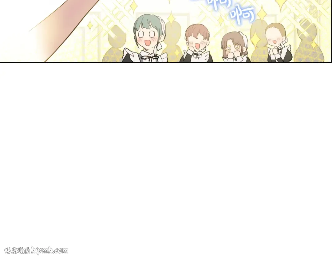 第29话 舞会进行时 第96页
