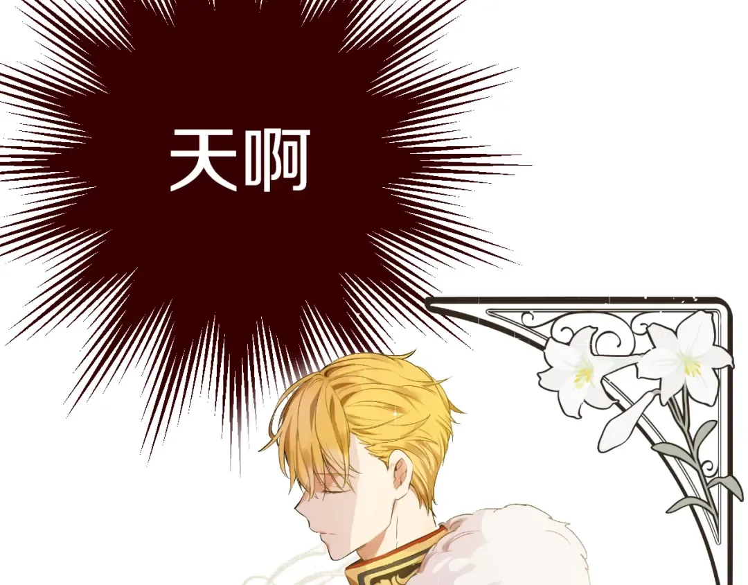 第29话 舞会进行时 第101页