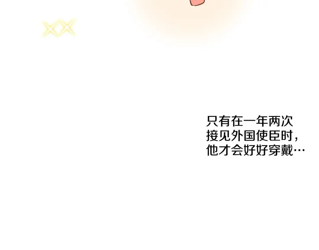 第29话 舞会进行时 第117页