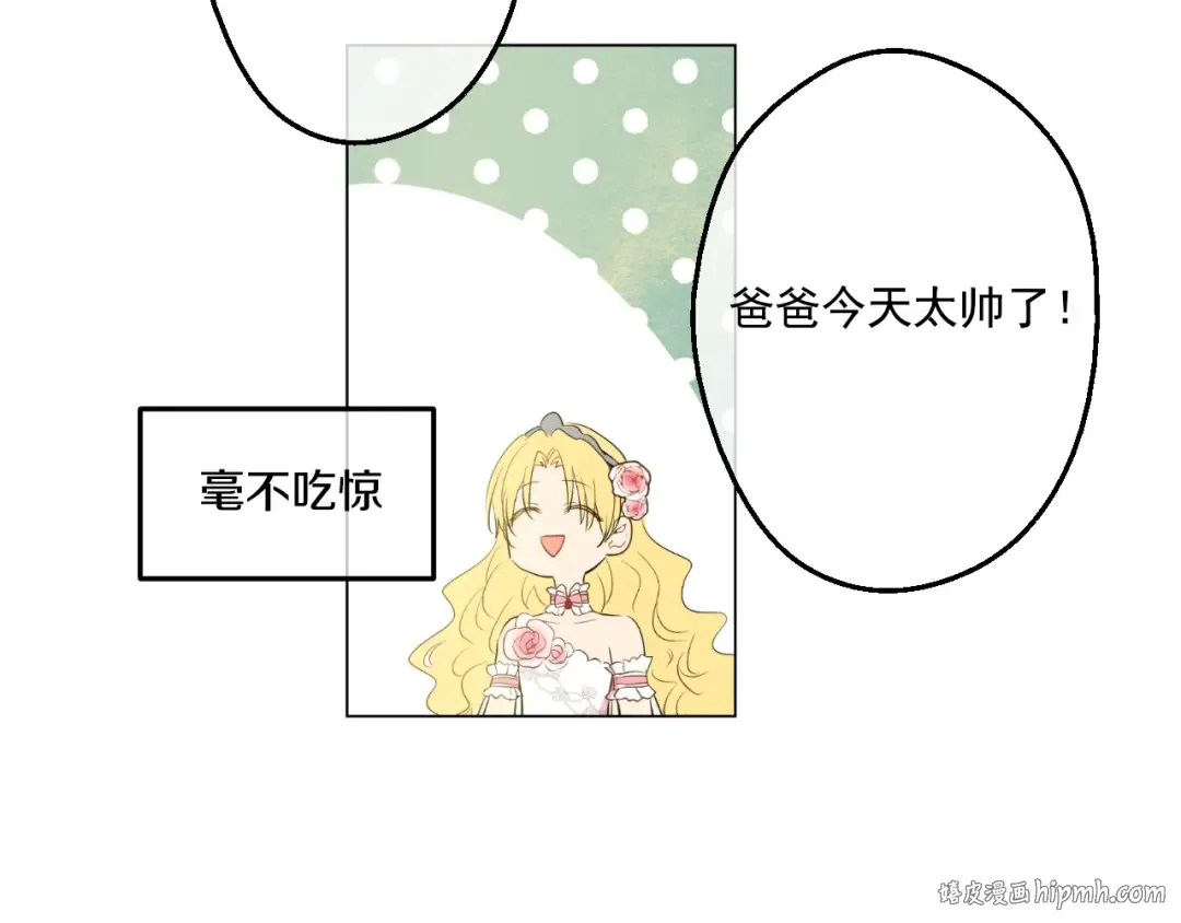 第29话 舞会进行时 第120页