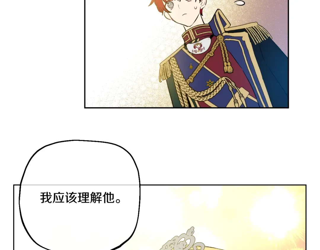 第29话 舞会进行时 第124页