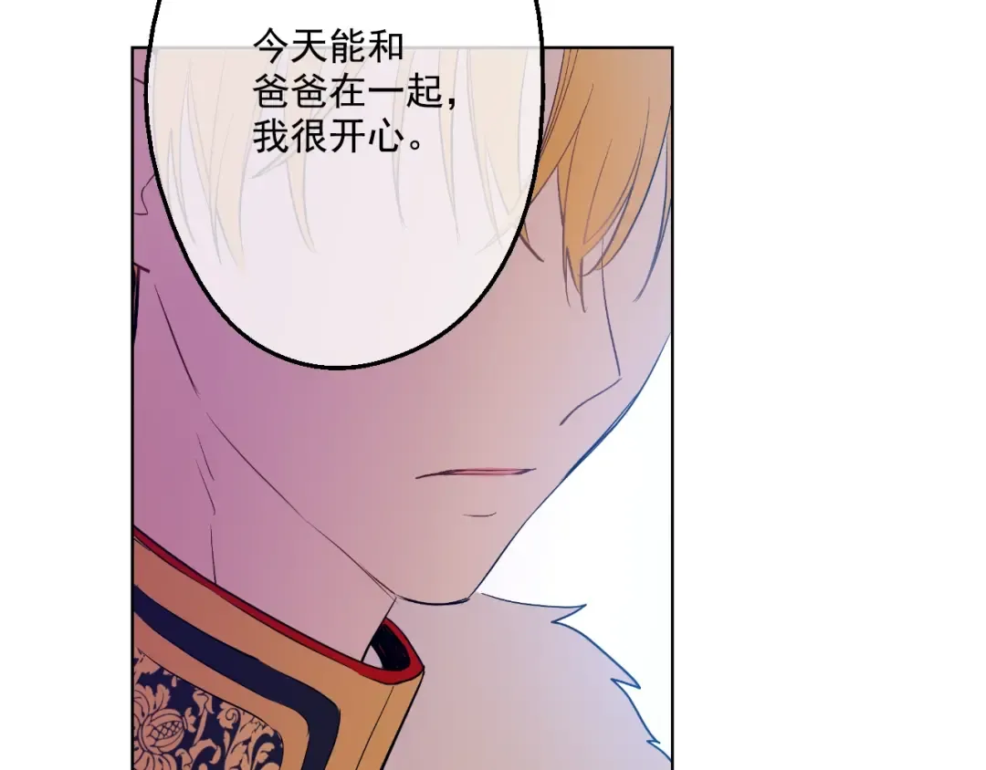 第29话 舞会进行时 第126页