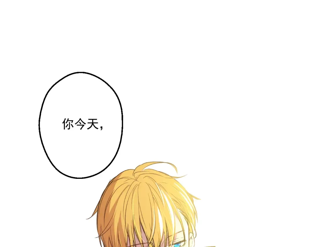 第29话 舞会进行时 第132页