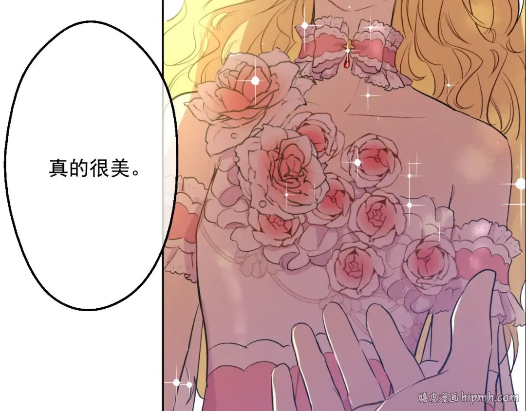 第29话 舞会进行时 第136页