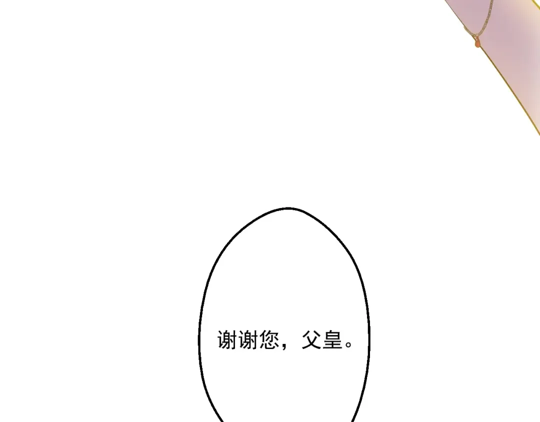 第29话 舞会进行时 第141页