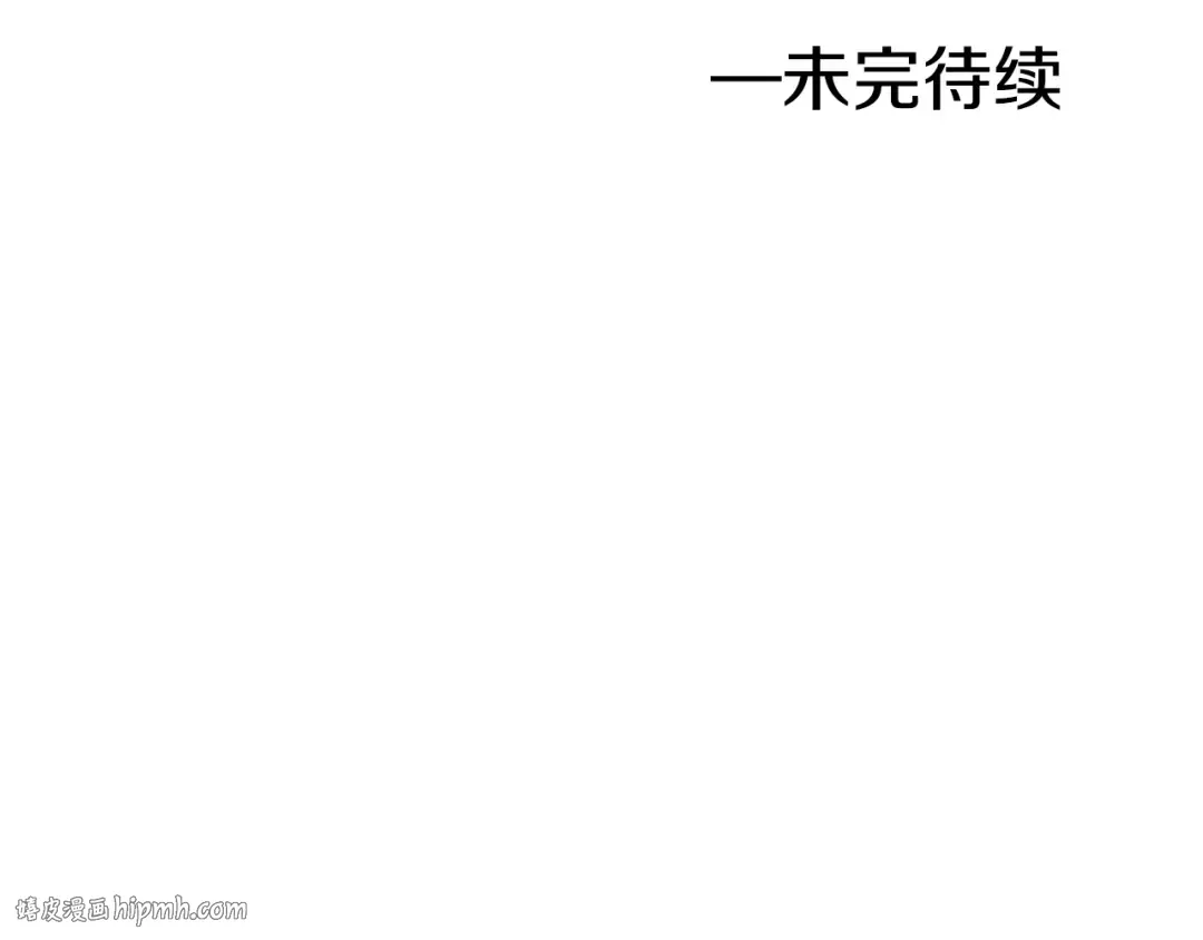 第29话 舞会进行时 第144页