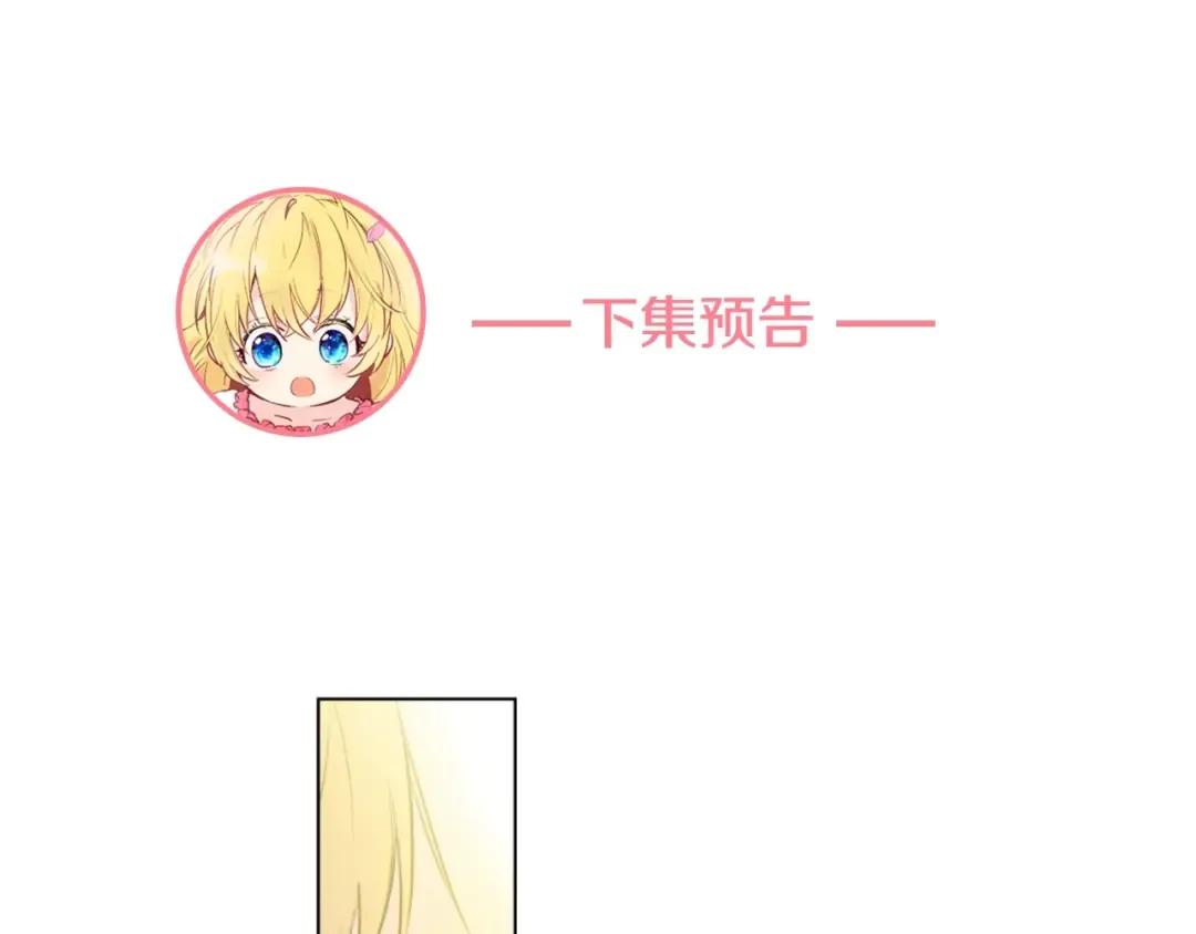 第29话 舞会进行时 第146页