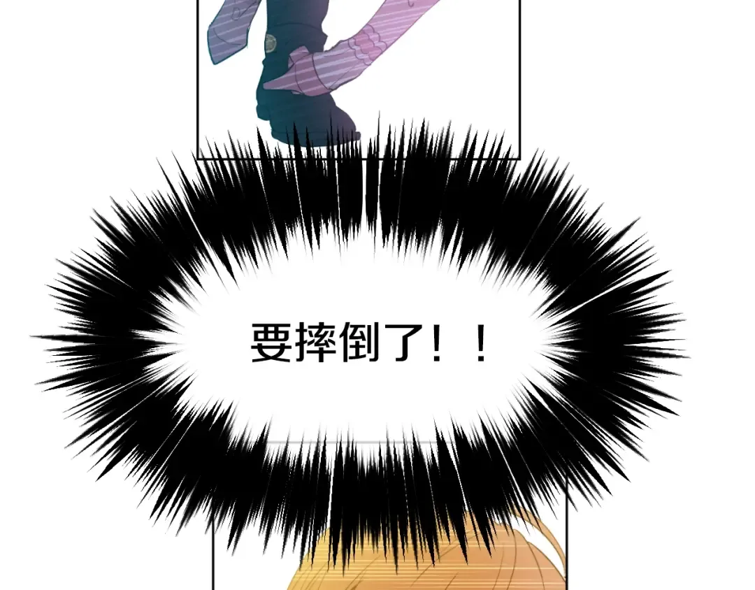 第29话 舞会进行时 第153页
