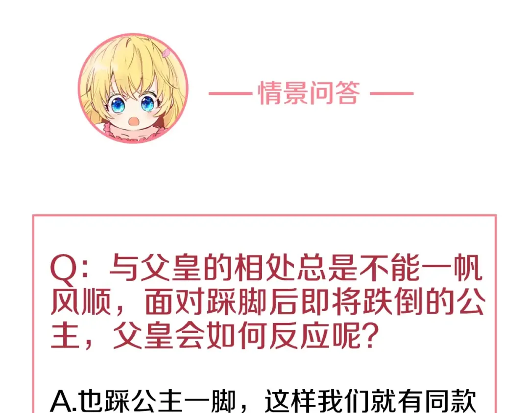 第29话 舞会进行时 第155页
