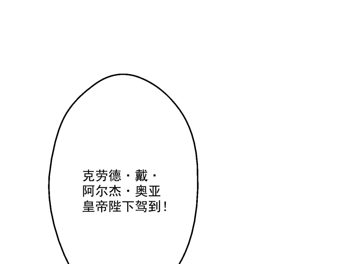第30话 完美演出 第18页