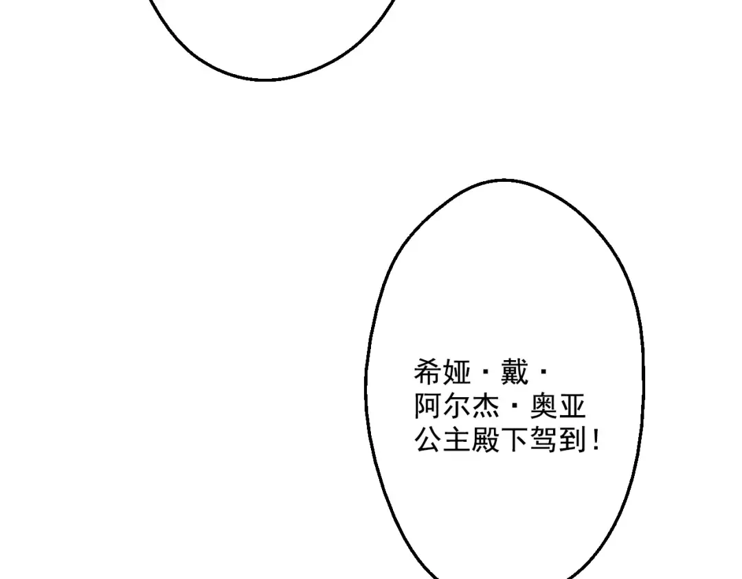 第30话 完美演出 第19页