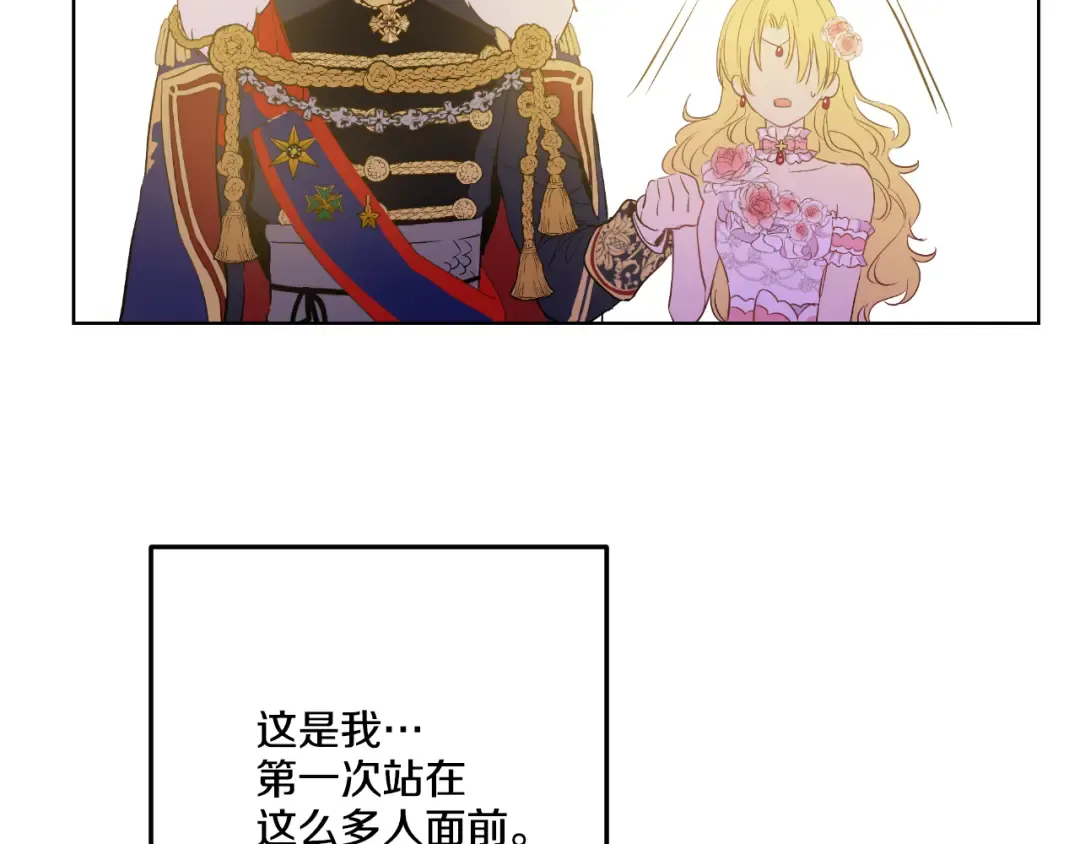 第30话 完美演出 第31页