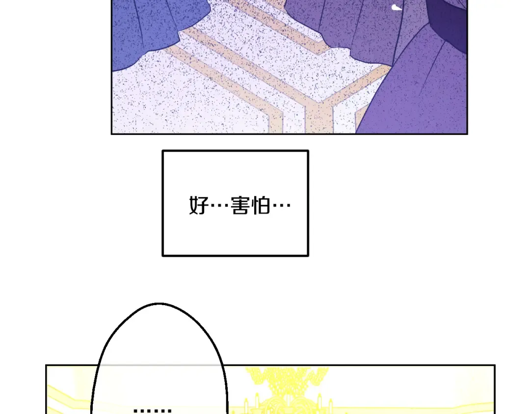 第30话 完美演出 第36页