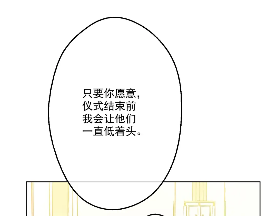 第30话 完美演出 第49页