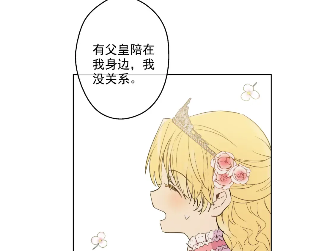 第30话 完美演出 第53页