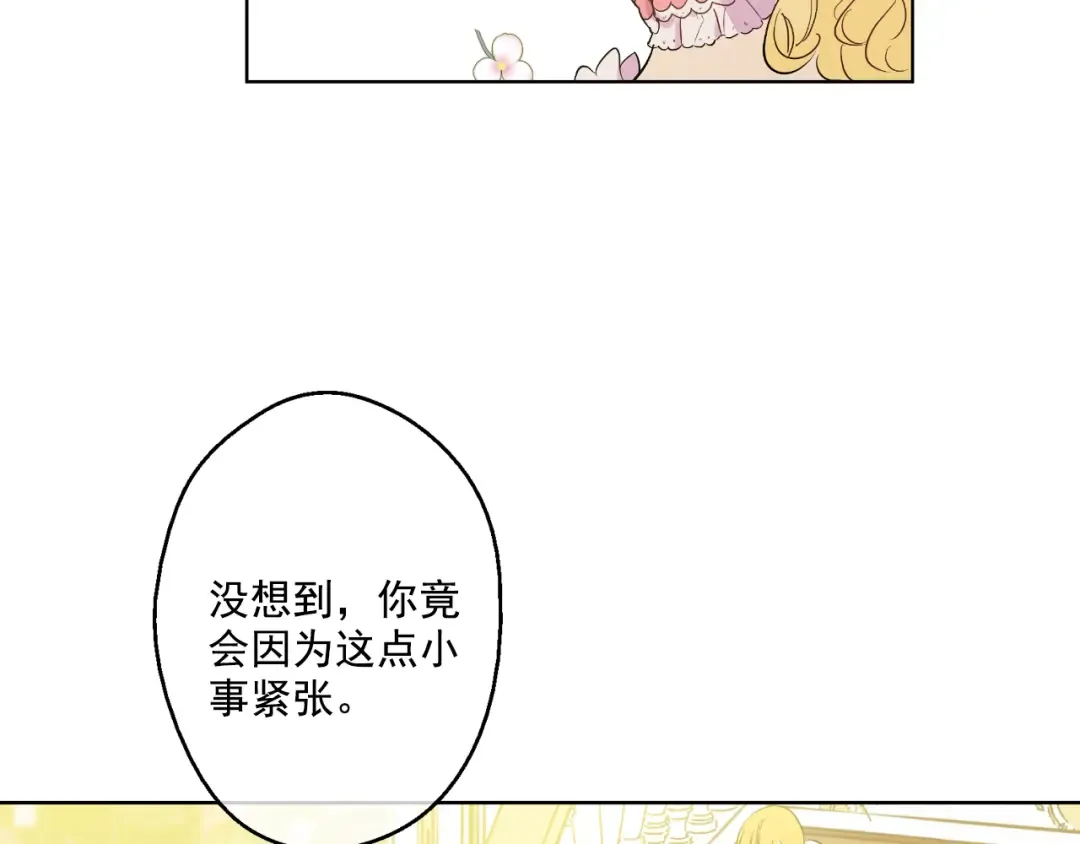 第30话 完美演出 第54页
