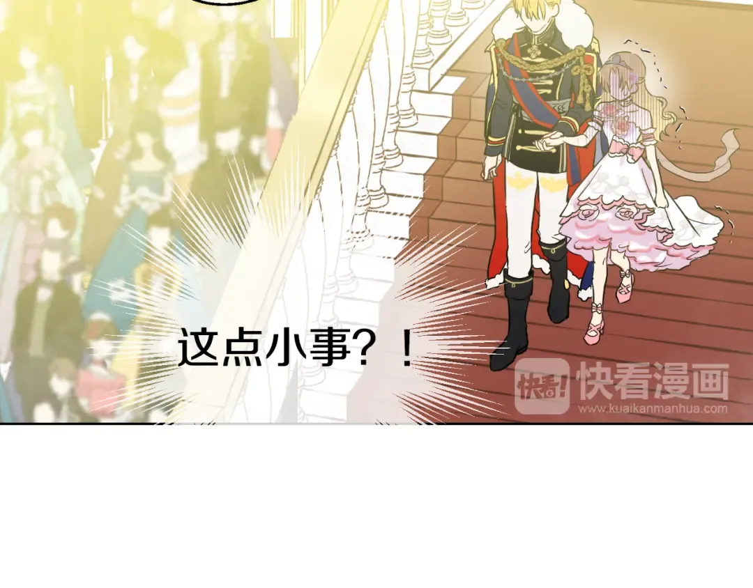 第30话 完美演出 第55页