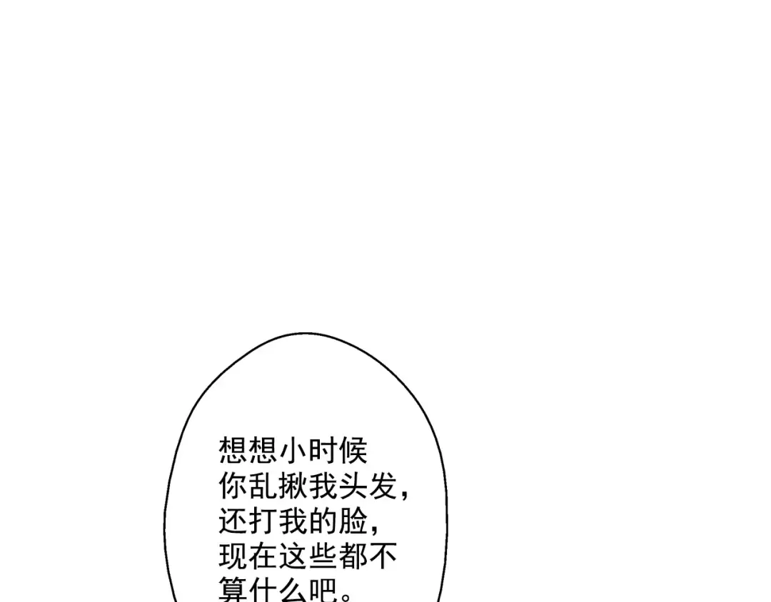 第30话 完美演出 第57页