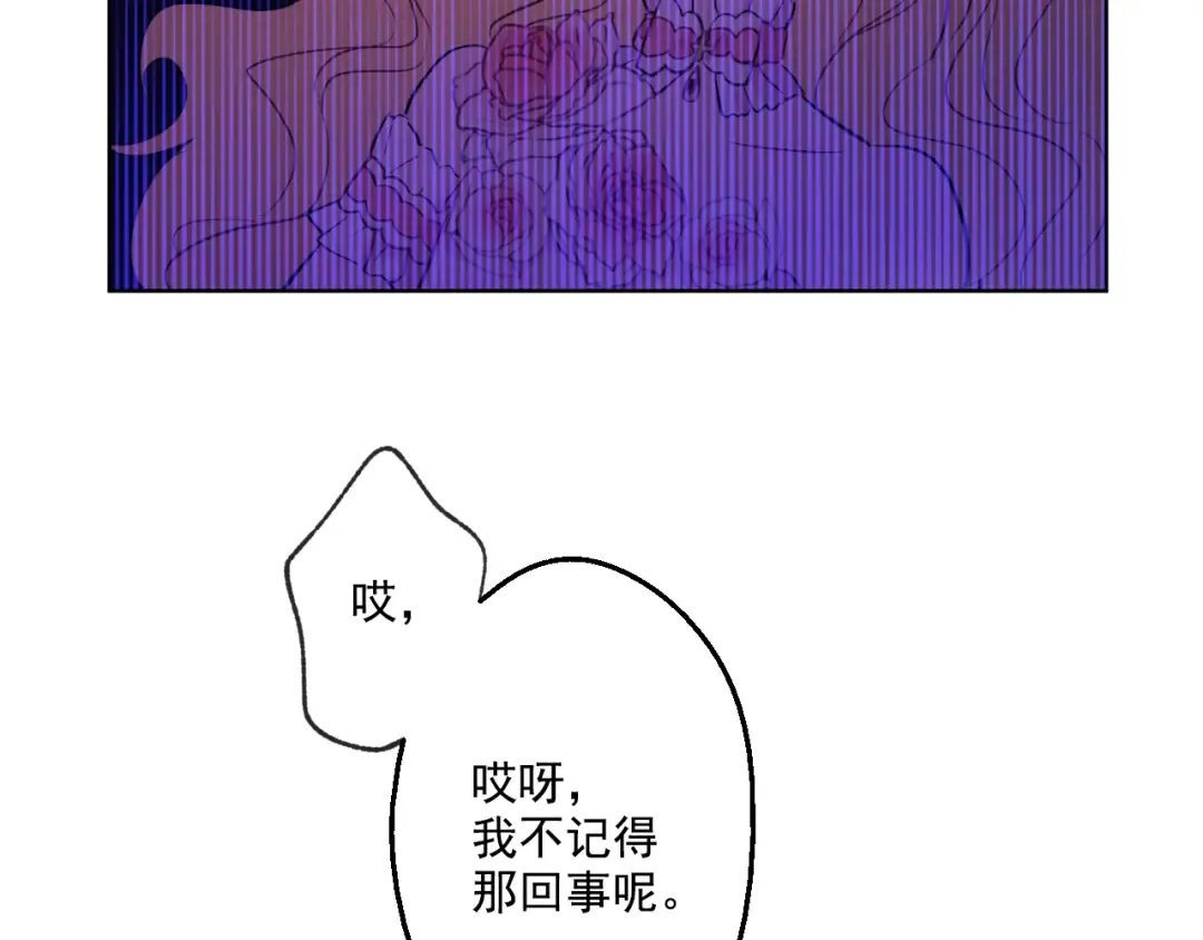 第30话 完美演出 第59页