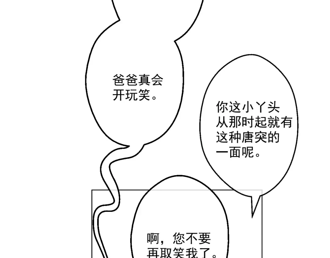 第30话 完美演出 第60页