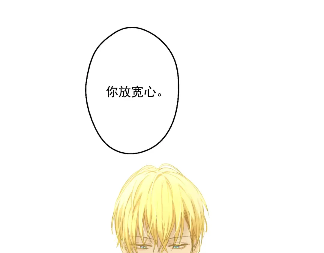 第30话 完美演出 第65页