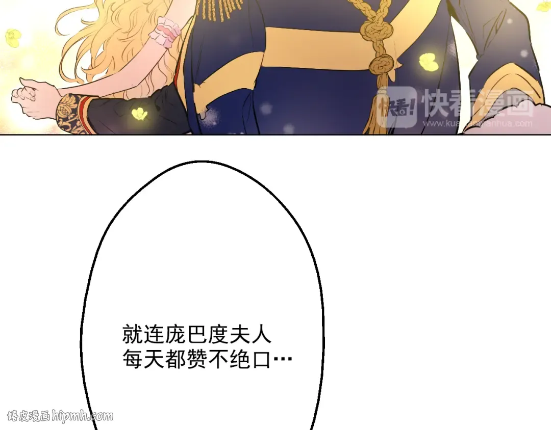 第30话 完美演出 第80页
