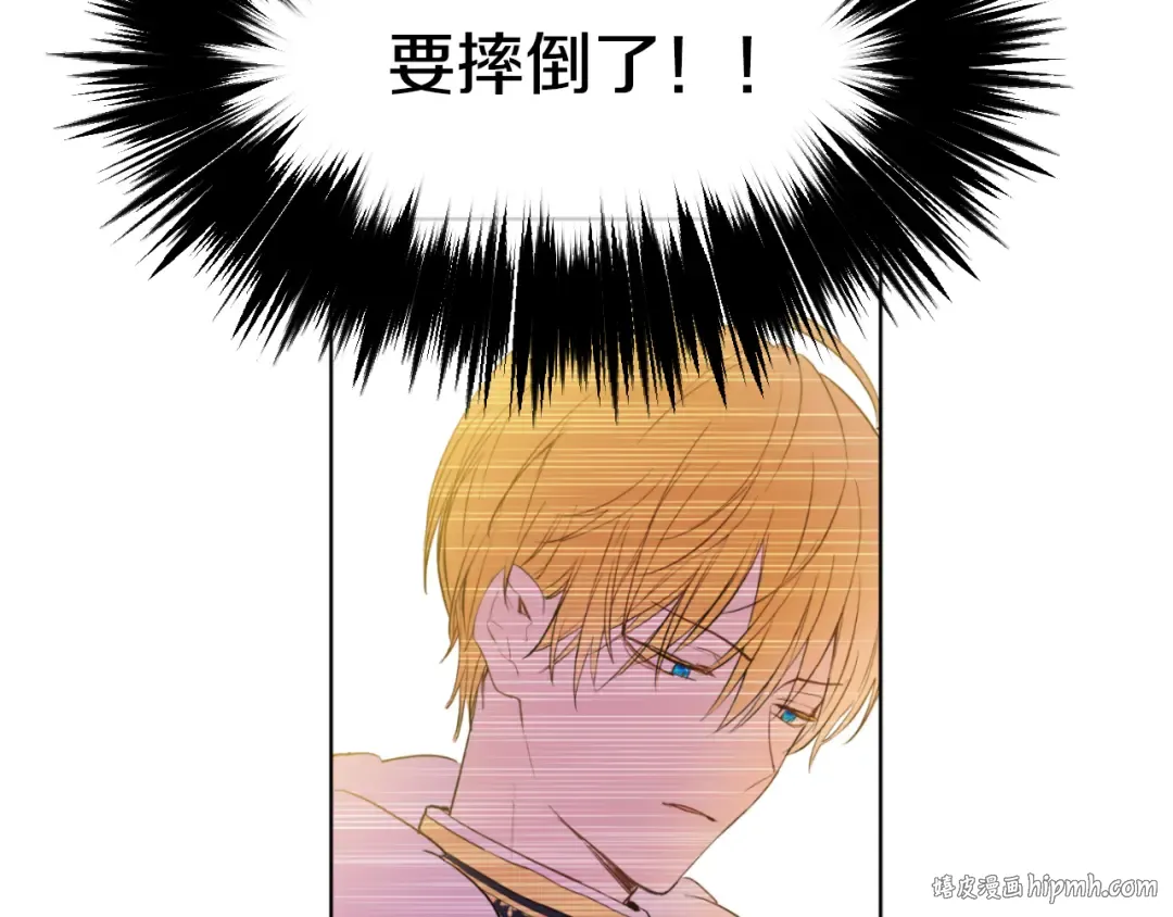 第30话 完美演出 第88页