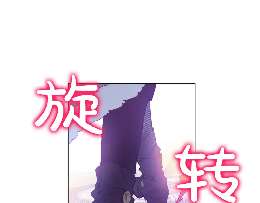 第30话 完美演出 第91页