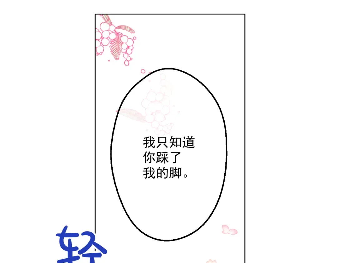 第30话 完美演出 第100页