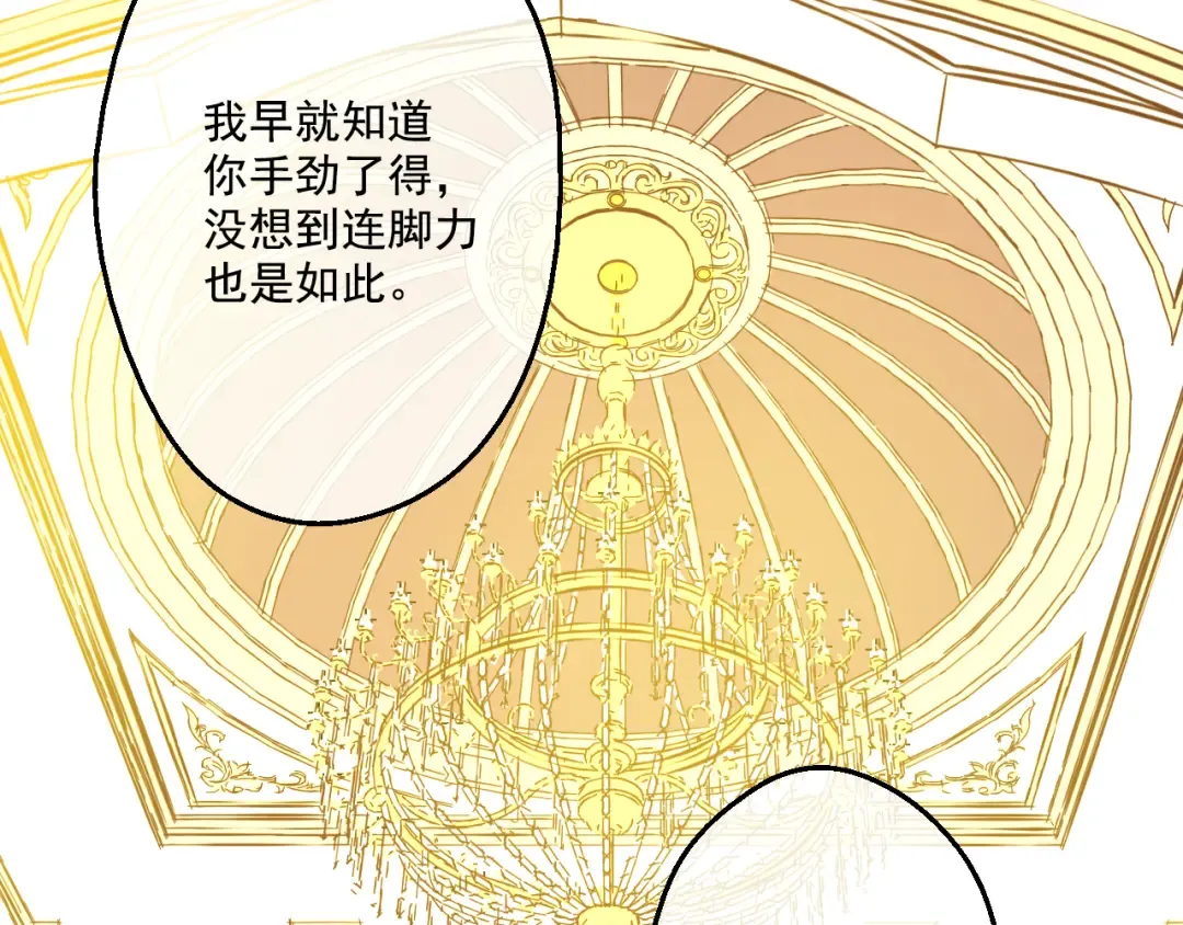 第30话 完美演出 第102页