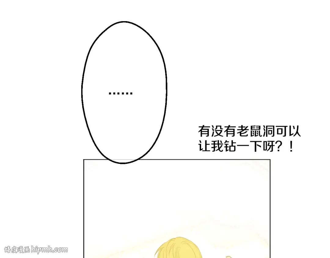 第30话 完美演出 第104页