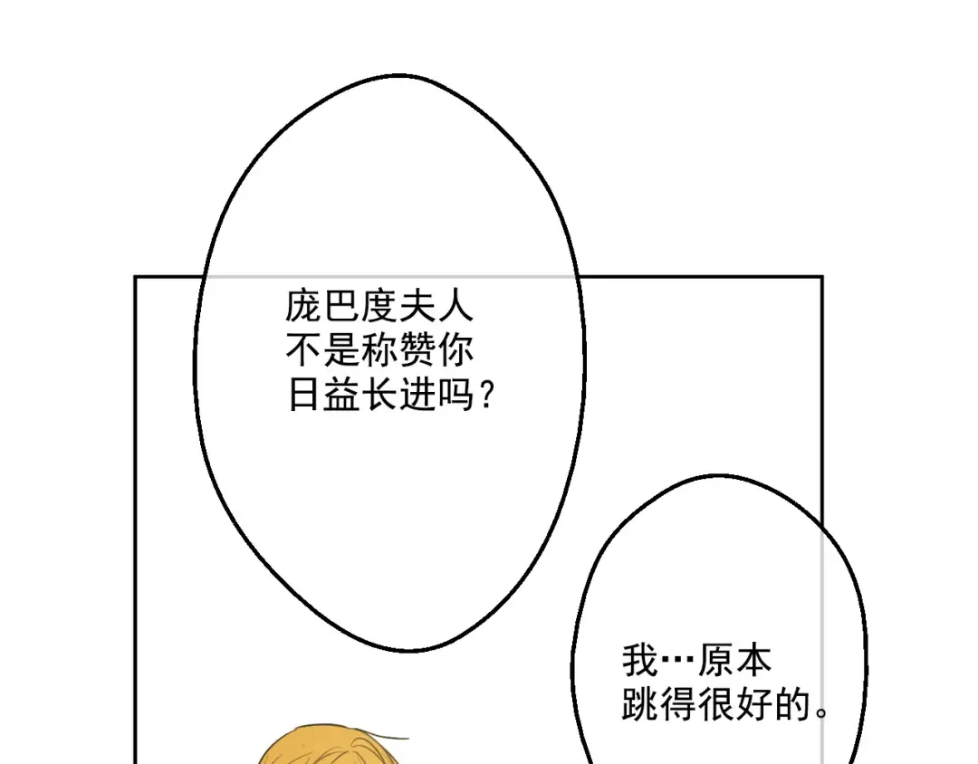 第30话 完美演出 第117页
