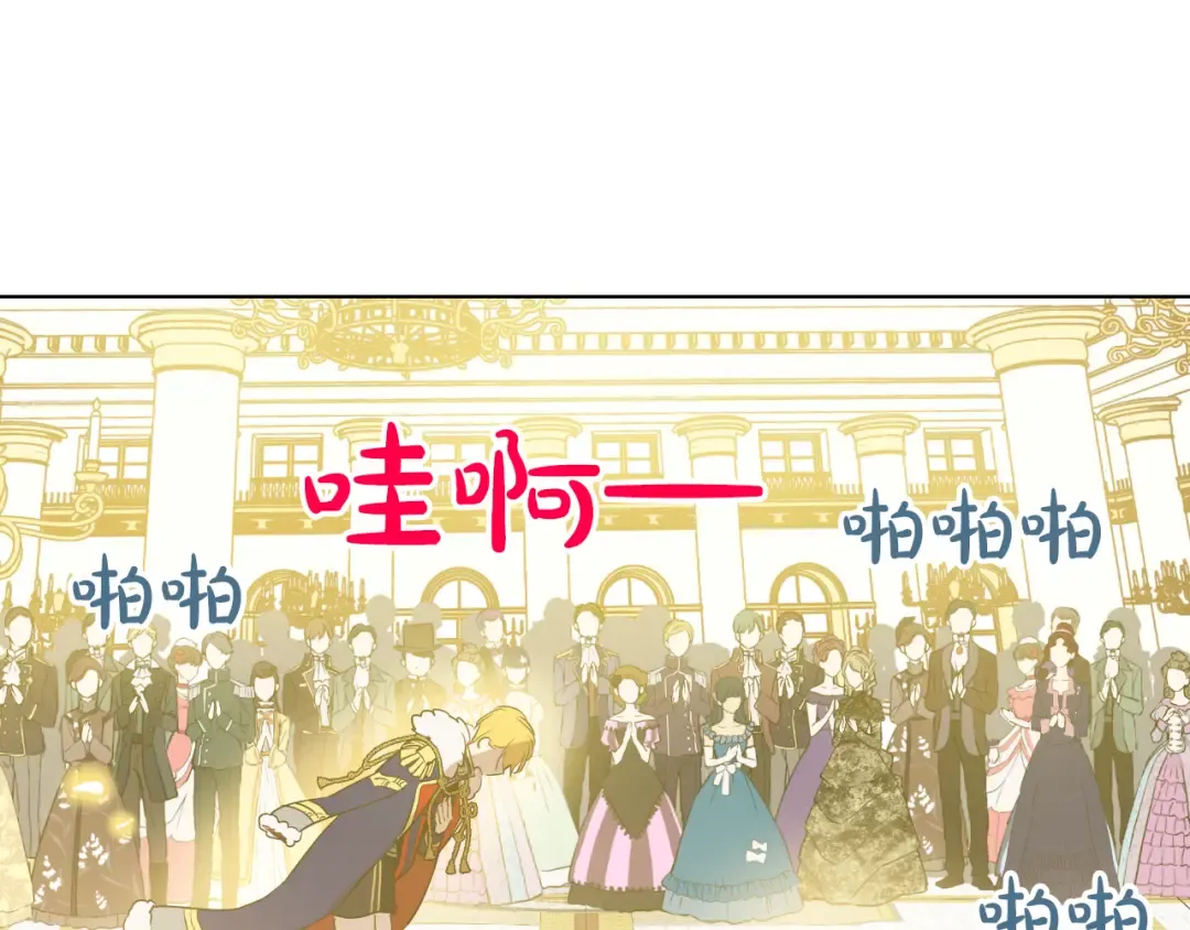 第30话 完美演出 第125页