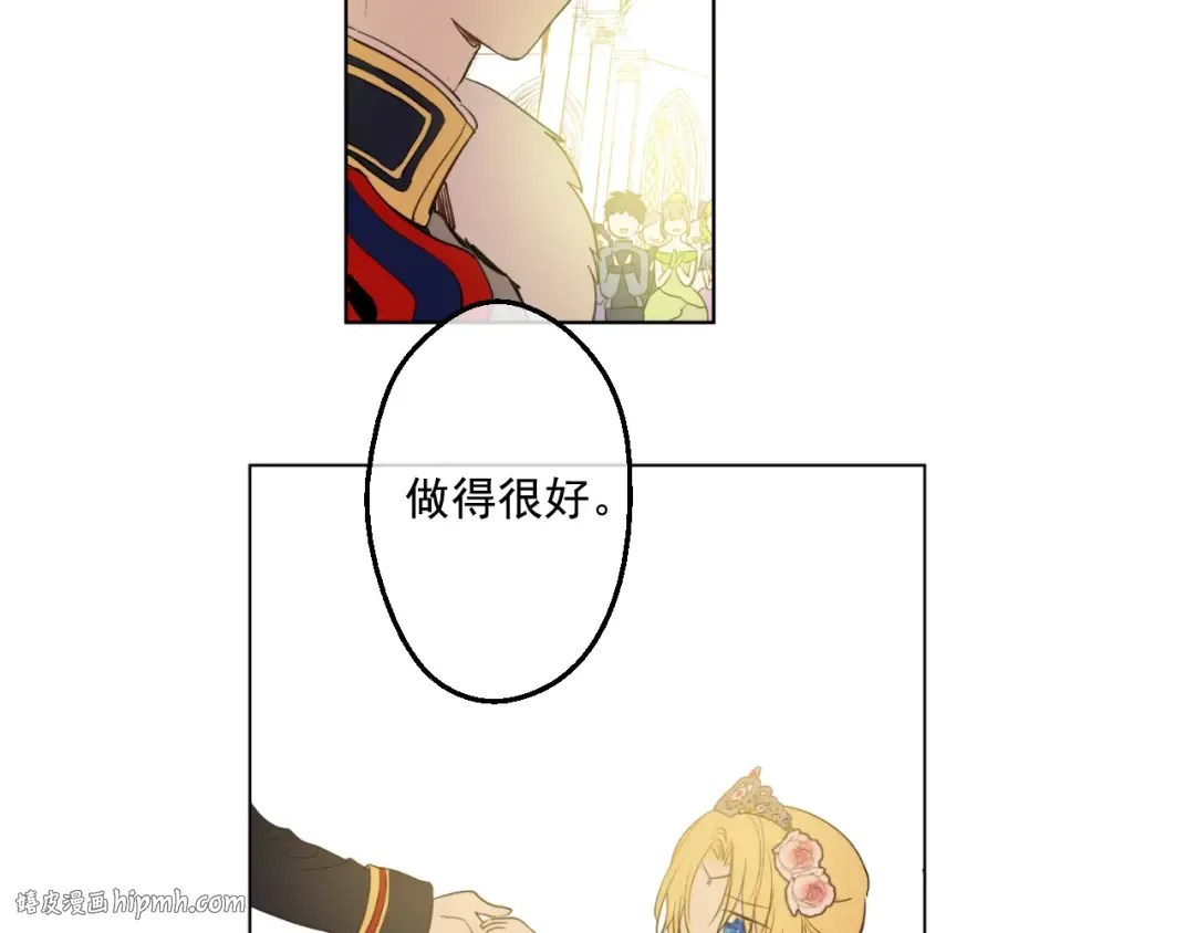 第30话 完美演出 第128页