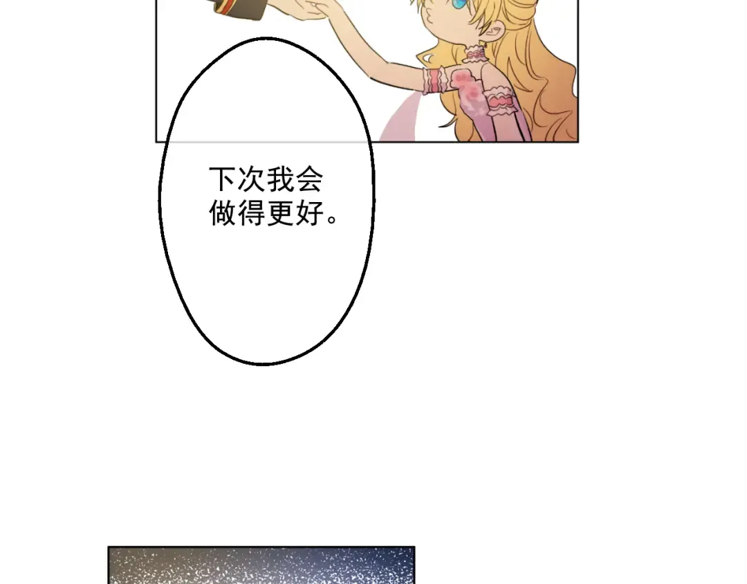 第30话 完美演出 第129页
