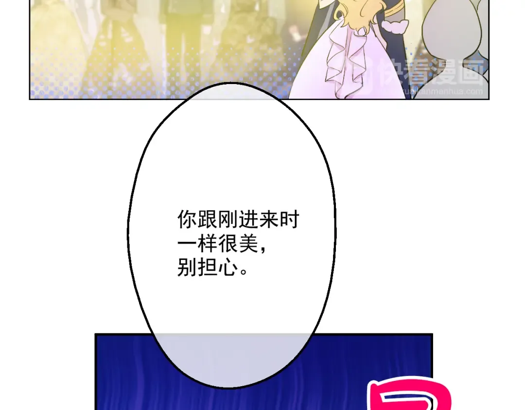 第30话 完美演出 第132页
