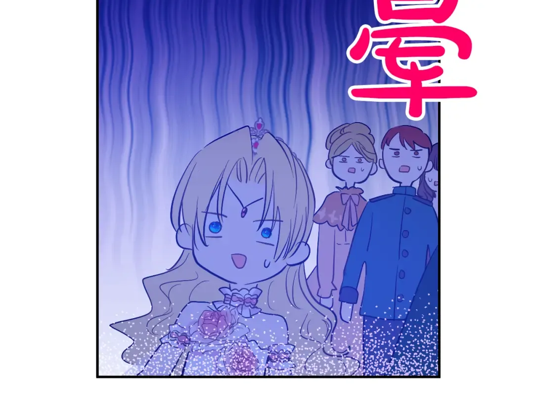 第30话 完美演出 第133页