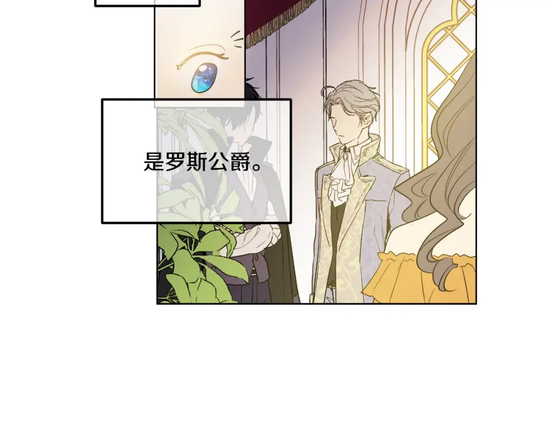 第30话 完美演出 第142页